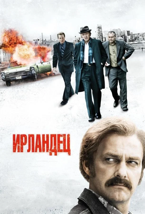 Постер к фильму