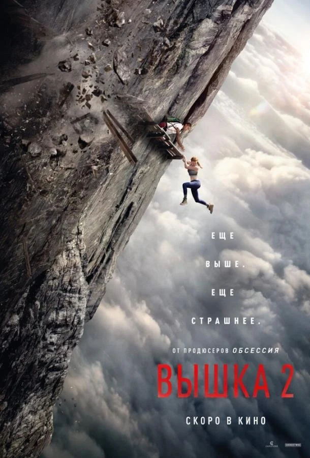 Постер к фильму